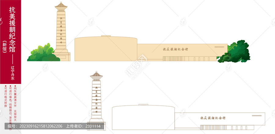 遼寧丹東抗美援朝紀念館新館