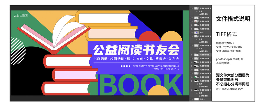 公益閱讀校園文化