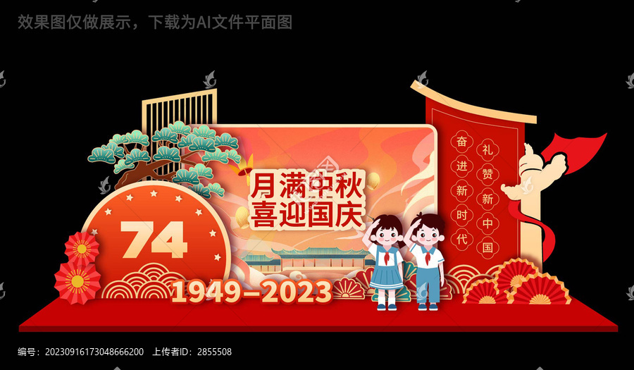 國慶美陳