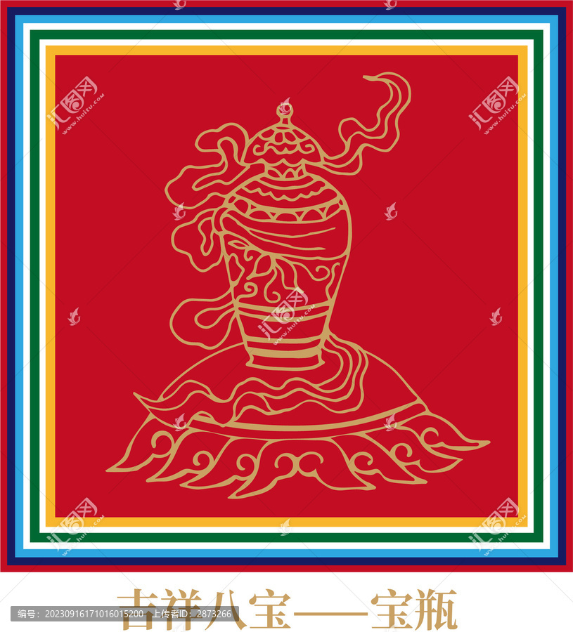 吉祥八寶寶瓶