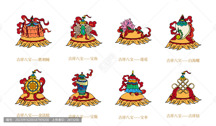 吉祥八寶圖案八吉祥