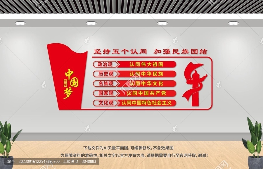 民族團(tuán)結(jié)