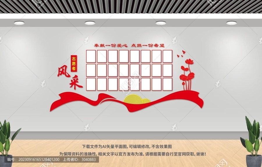 志愿者風(fēng)采