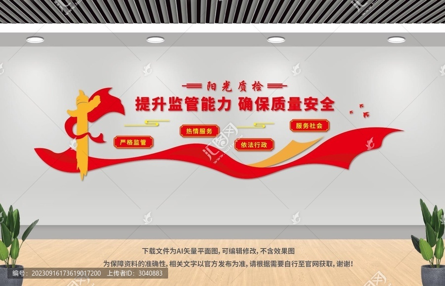 陽光質(zhì)檢