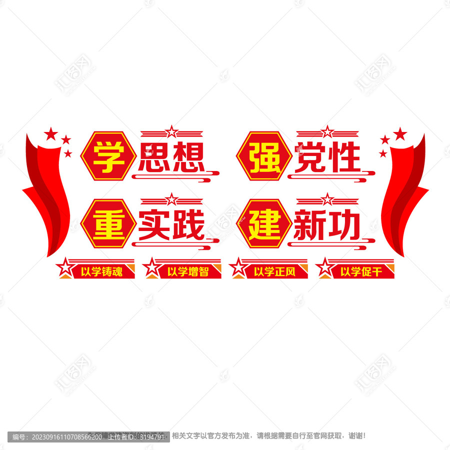 中國(guó)特色社會(huì)主義思想