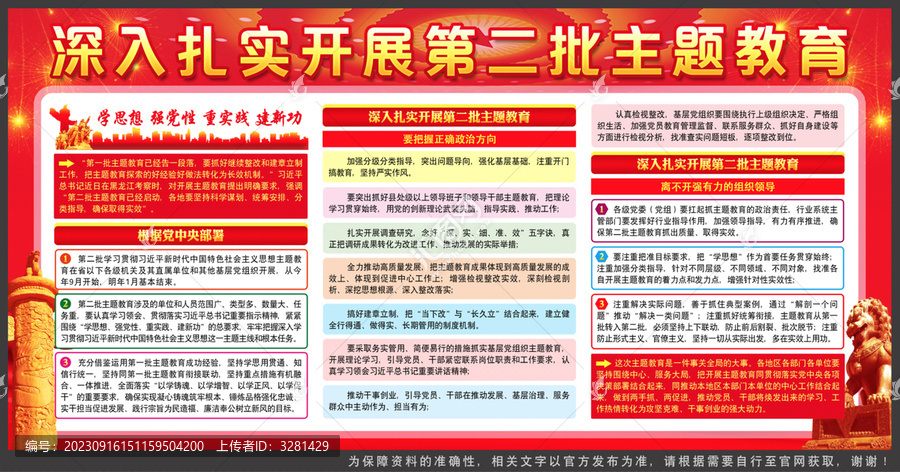 新時代中國特色社會主義思想
