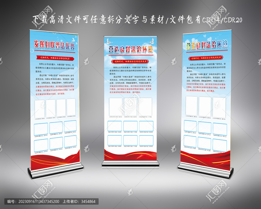展架背景畫設(shè)計(jì)