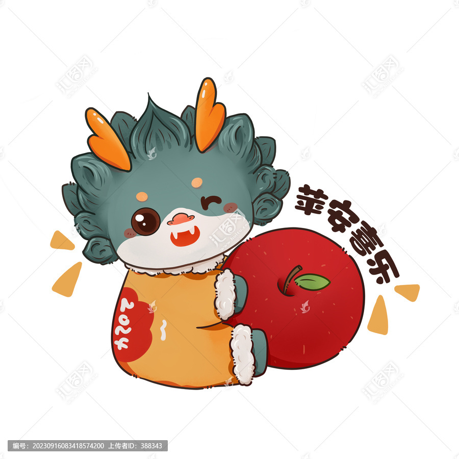 平安喜樂龍形象