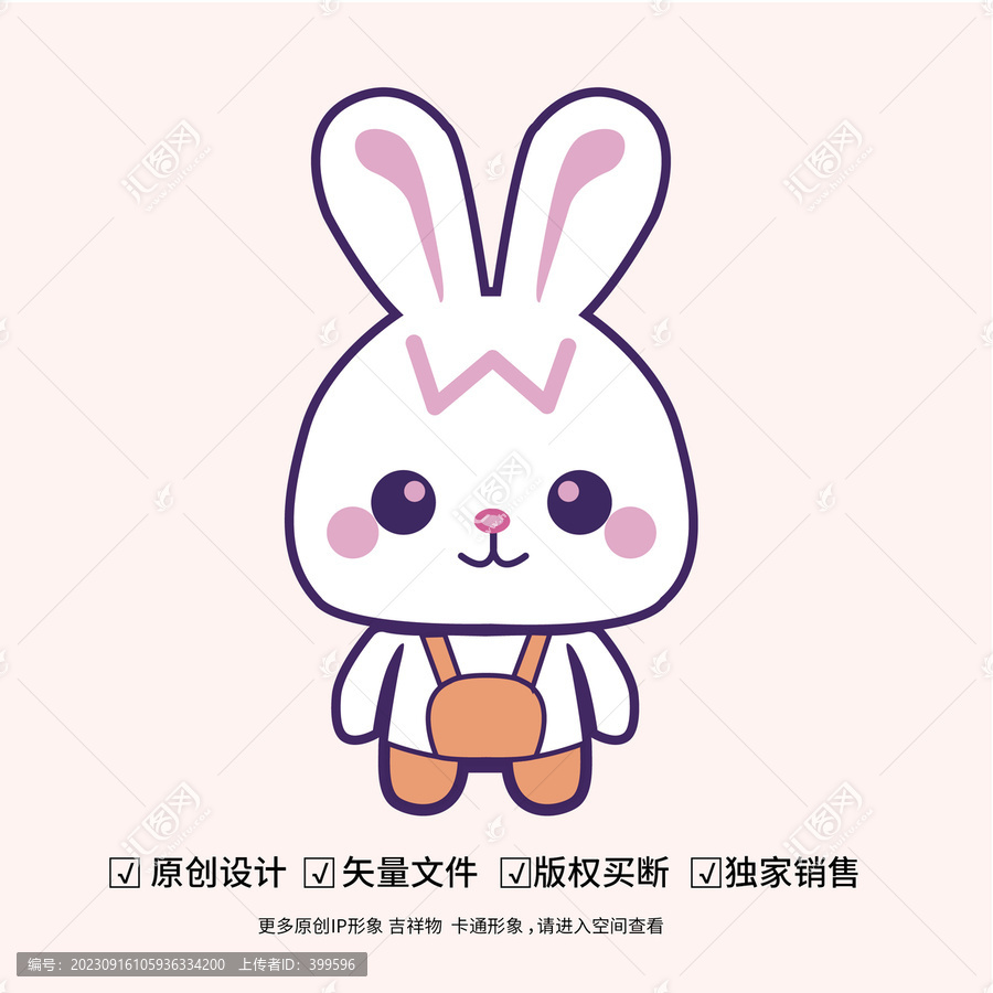 可愛(ài)酷酷的小兔子