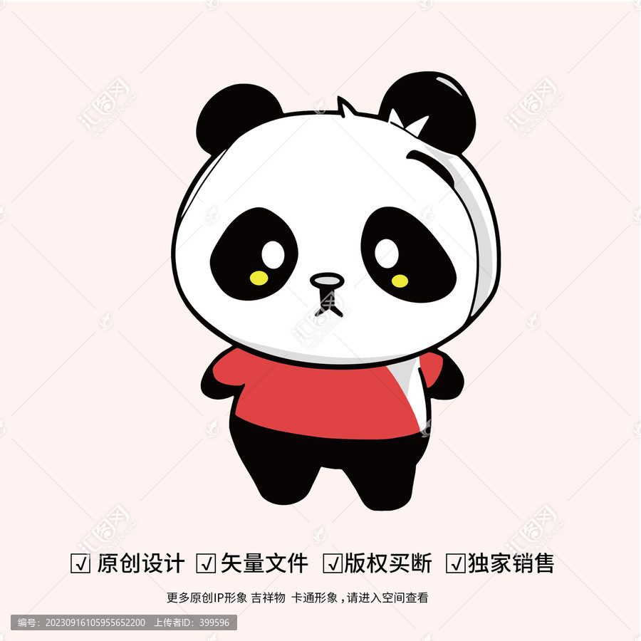 呆萌的熊貓卡通吉祥物