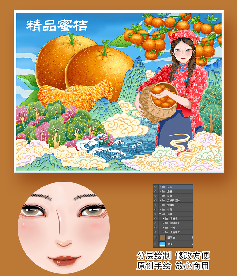 桔子包裝插畫