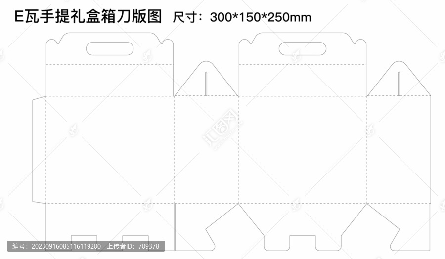 手提礼盒箱刀版图