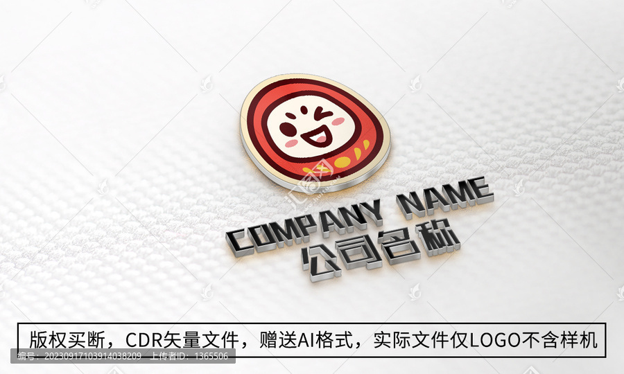 可爱logo标志公司商标设计