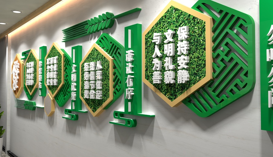 食堂文化墻