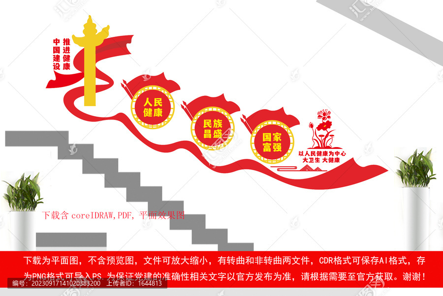 大衛(wèi)生大健康
