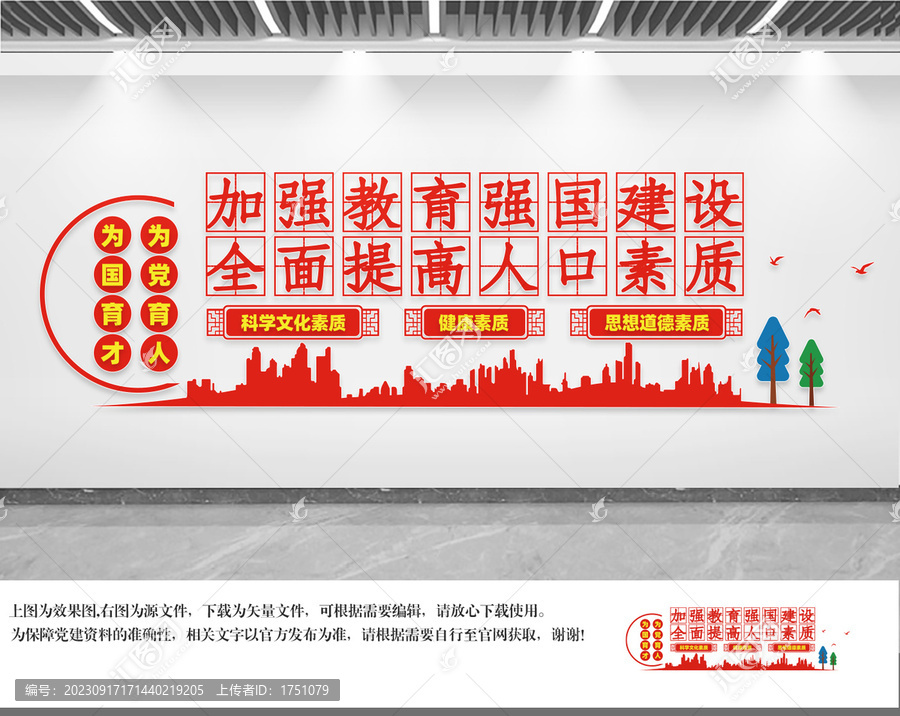 加強教育強國建設(shè)