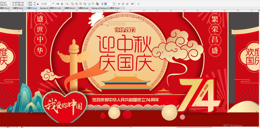 國(guó)慶美陳
