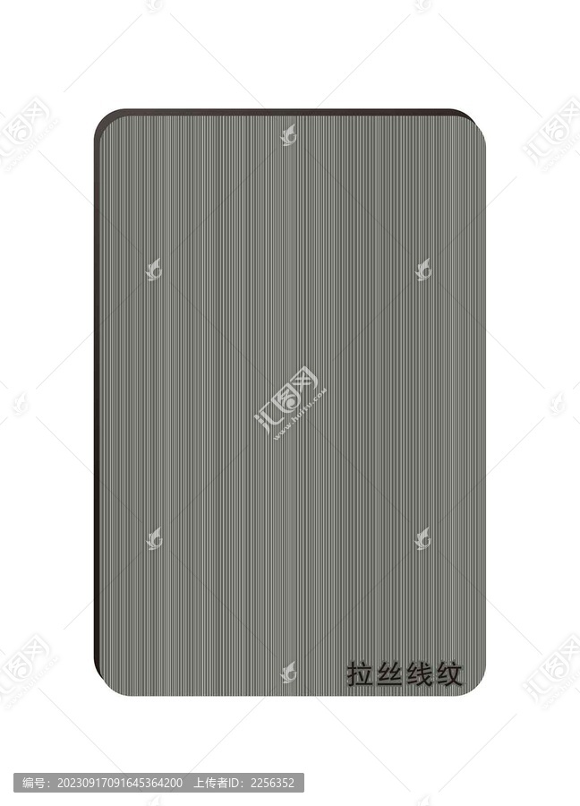 拉絲線紋