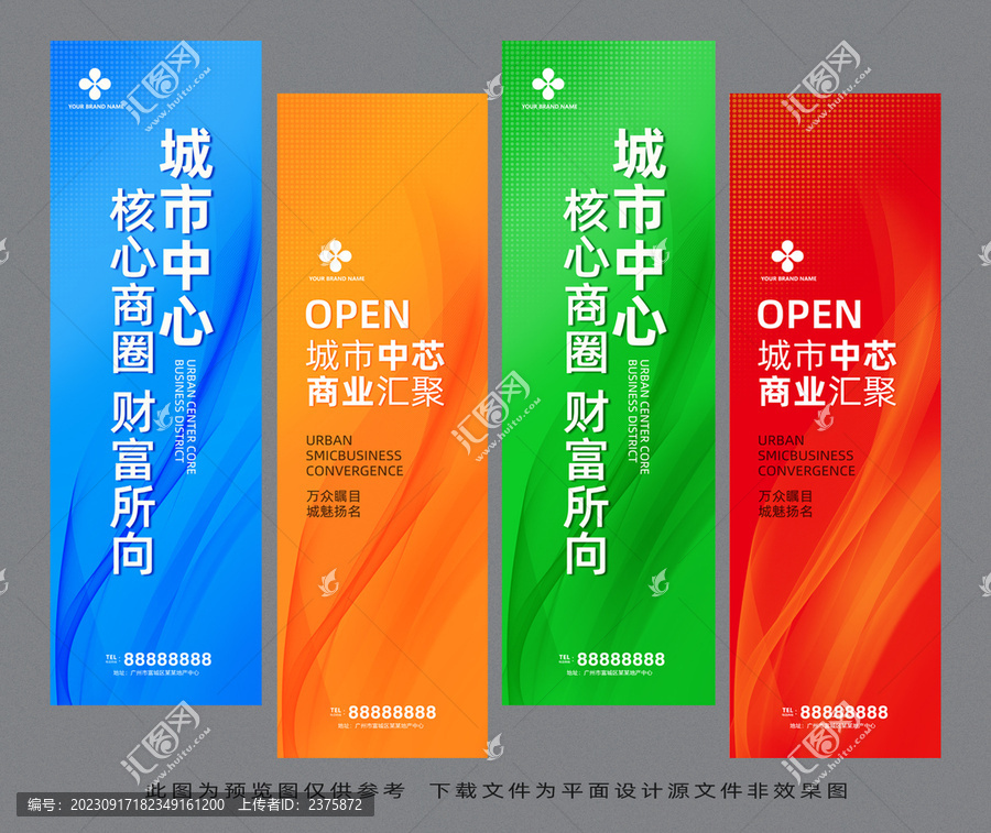 道旗