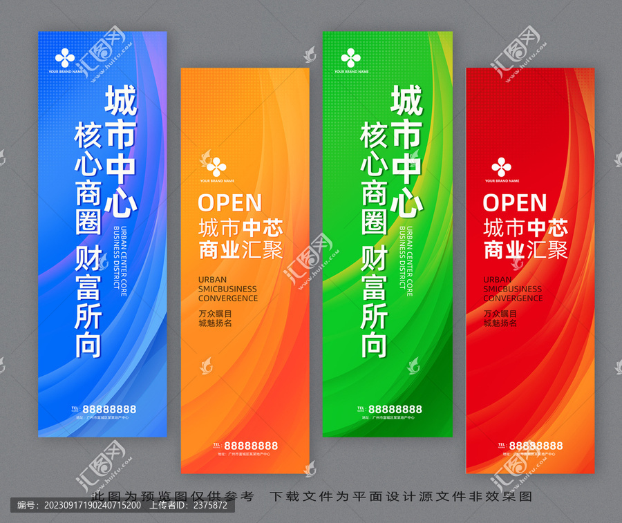道旗
