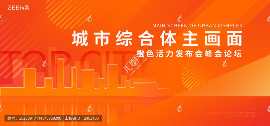 橙色活力綜合體主畫面