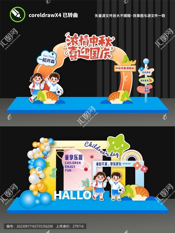 幼兒園中秋美陳