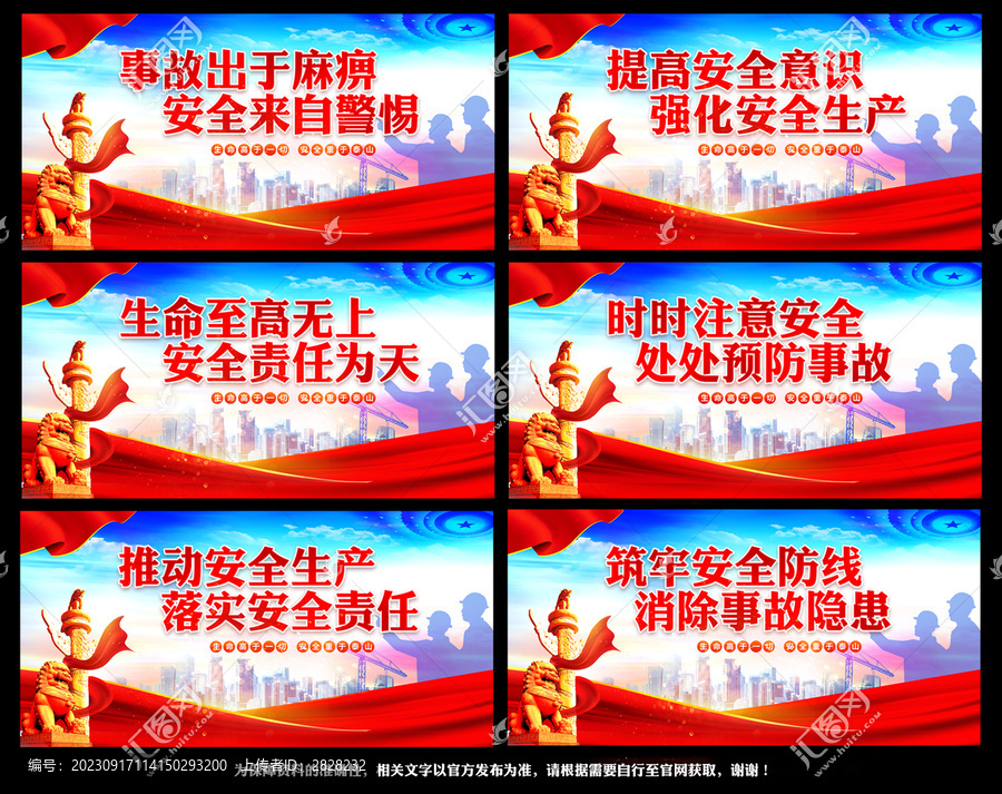 安全生產(chǎn)宣傳欄