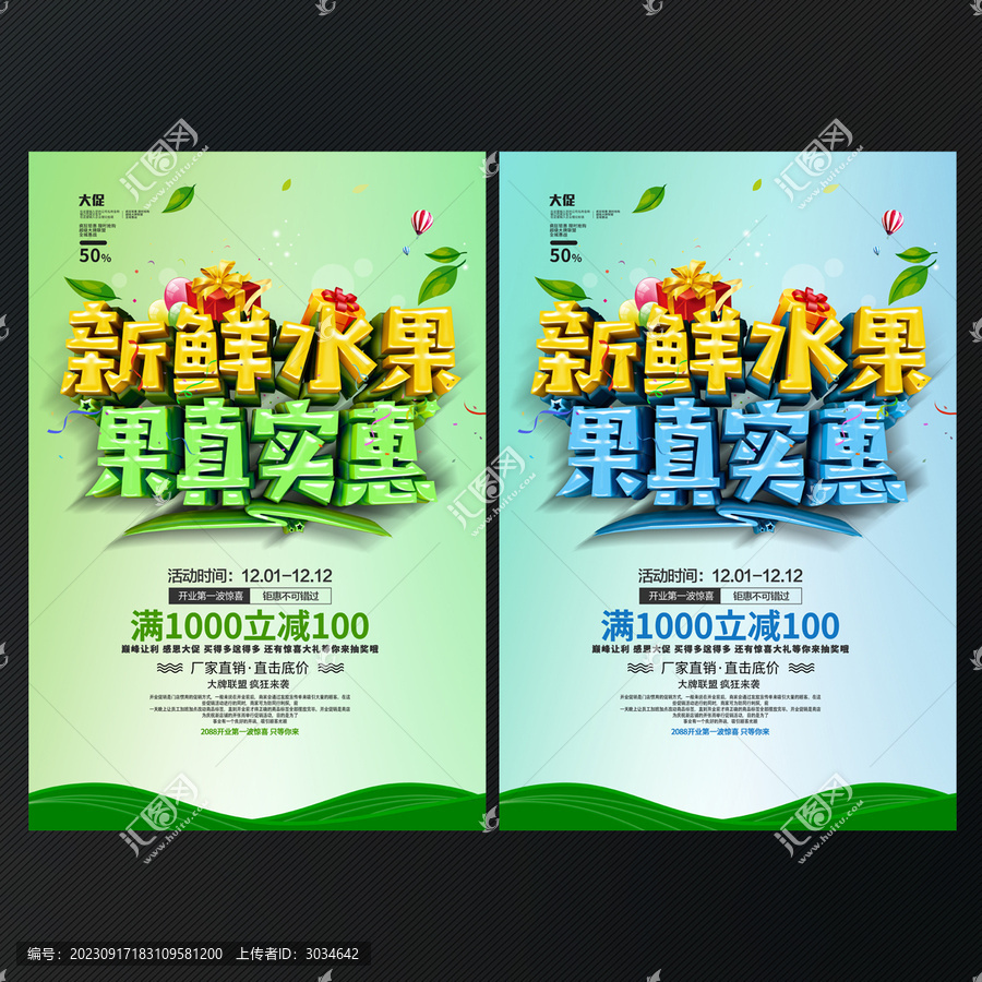 新鮮水果