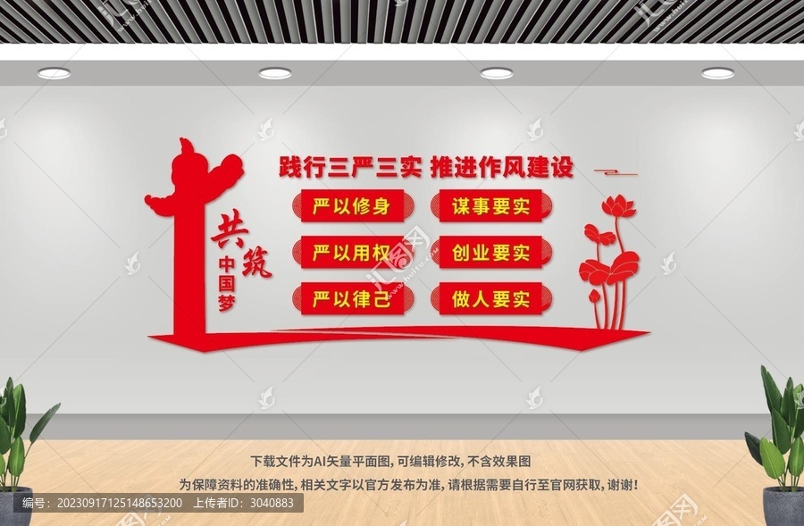 黨員作風(fēng)建設(shè)