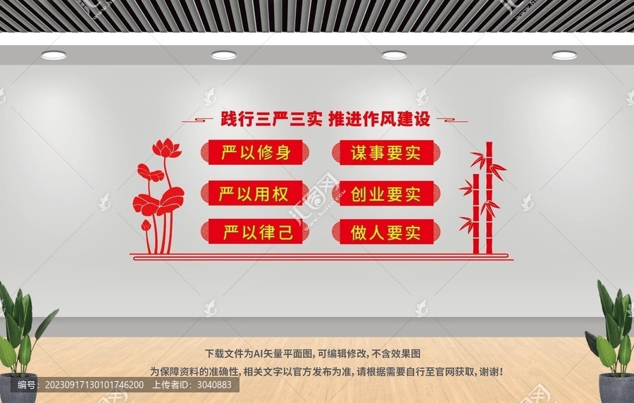 黨員作風(fēng)建設(shè)
