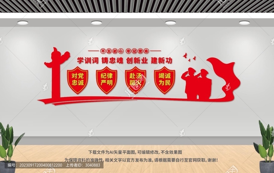 消防標語