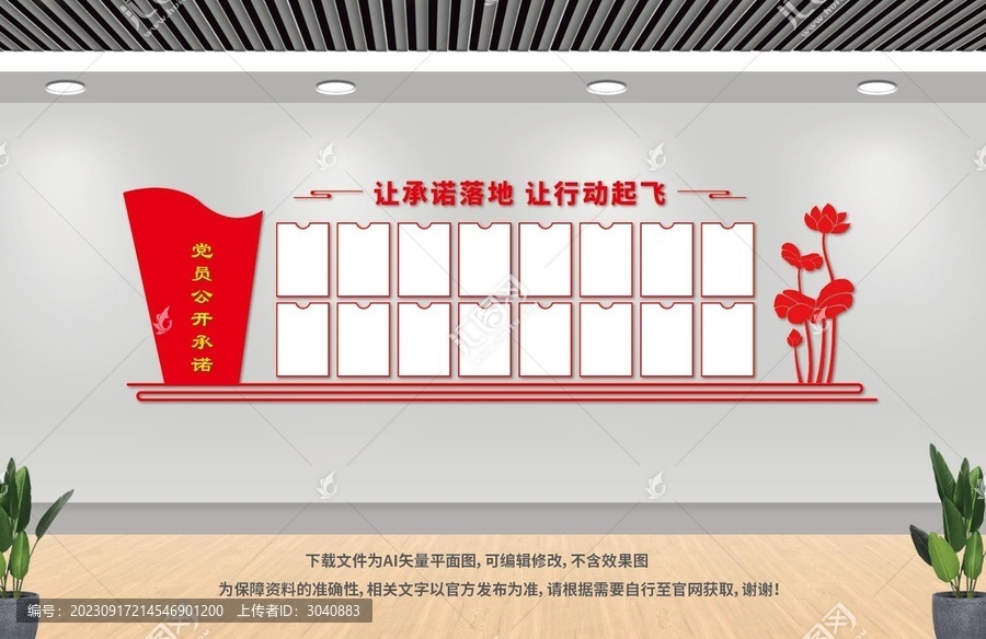 黨員活動室