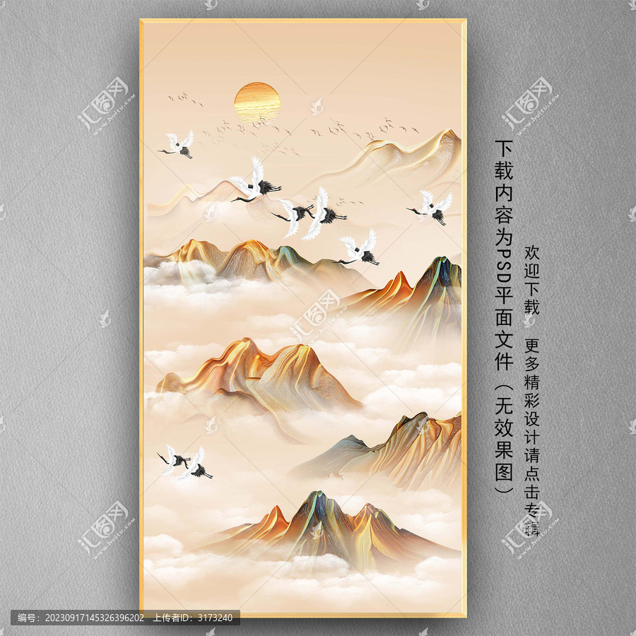 金色山水玄关画