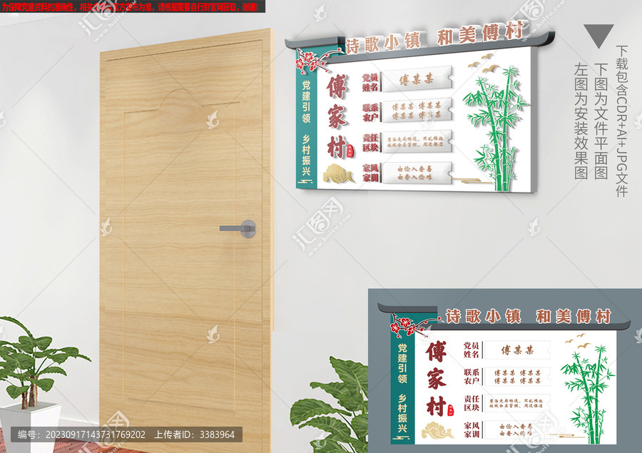 黨員聯(lián)系戶門(mén)牌