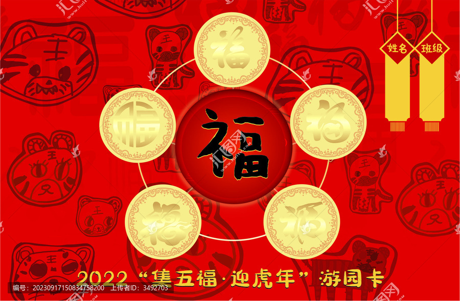 幼兒園