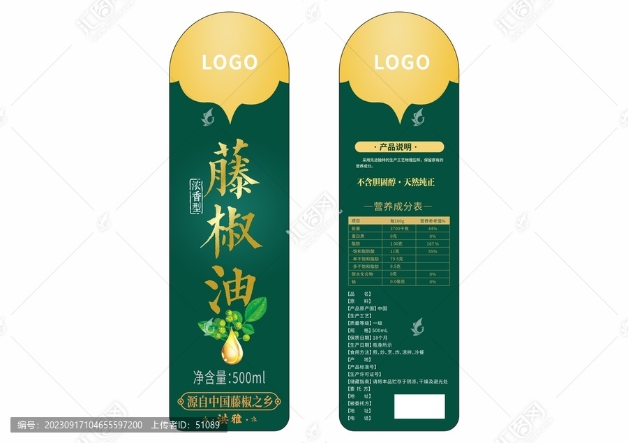 藤椒油500ml