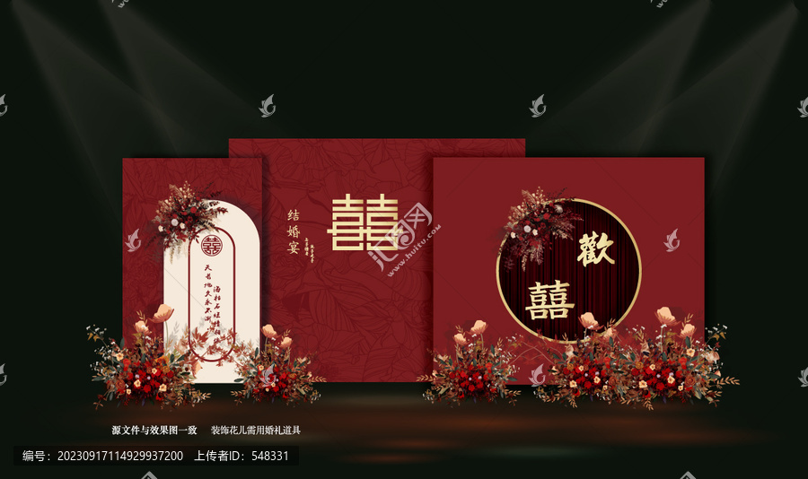 紅色婚禮效果圖