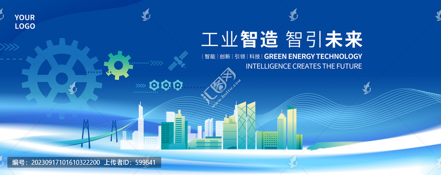 工業科技背景