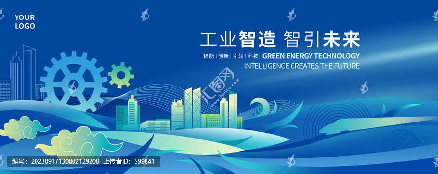 工業城市環保背景