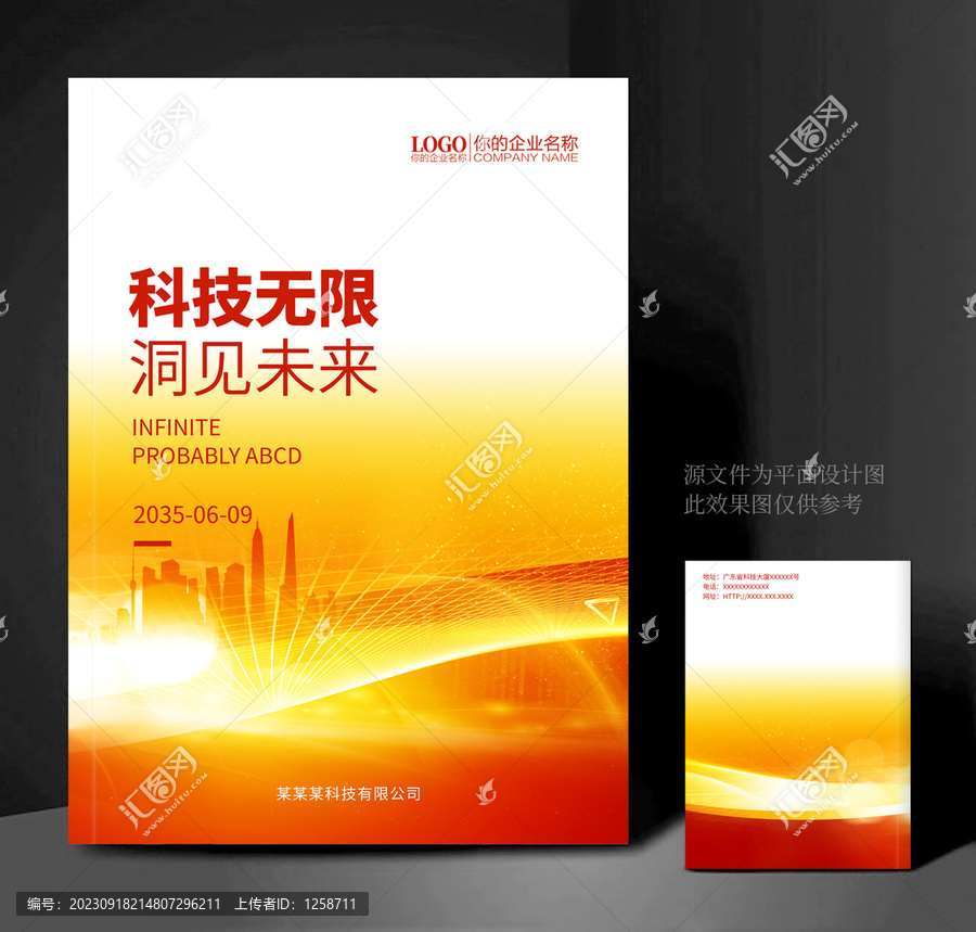 畫冊封面
