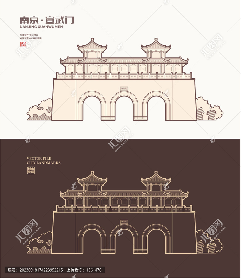 南京宣武門