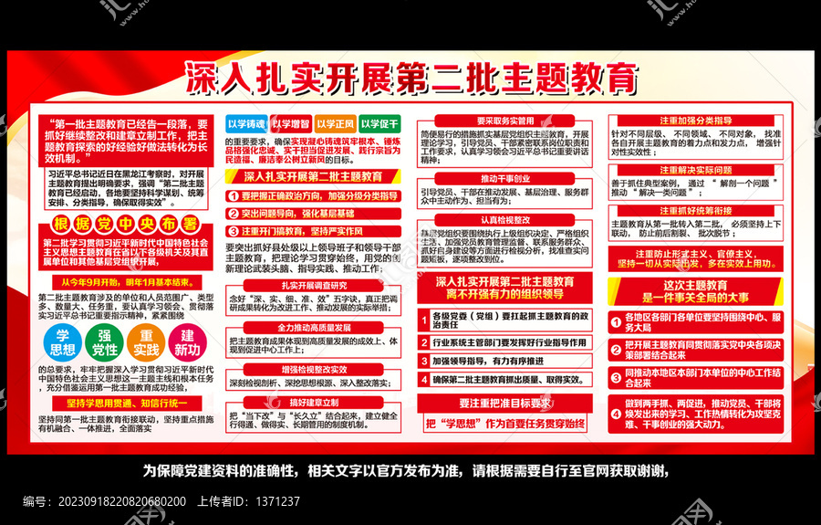 新時代中國特色社會主義思想