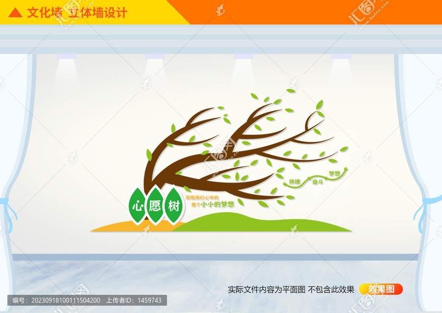 心愿樹