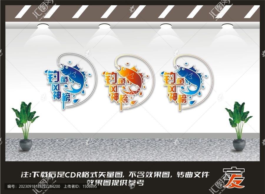 釣魚(yú)風(fēng)神榜