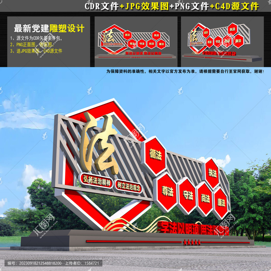 法治文化廣場(chǎng)