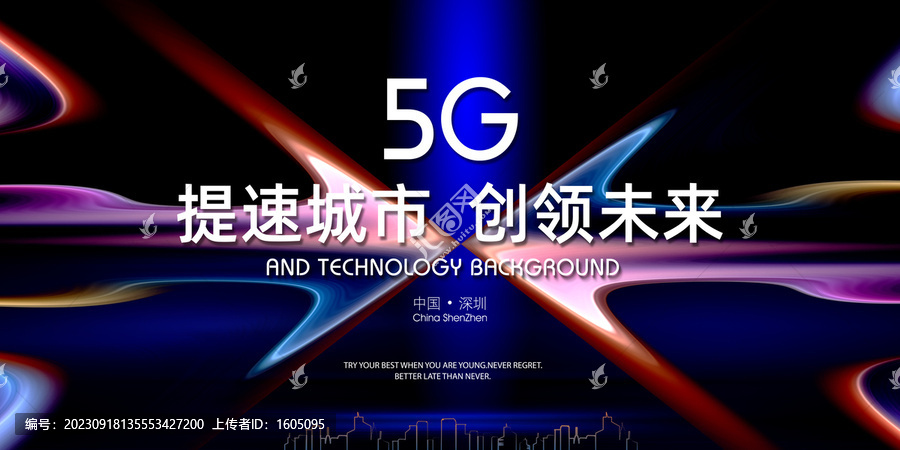 5G科技kv主视觉