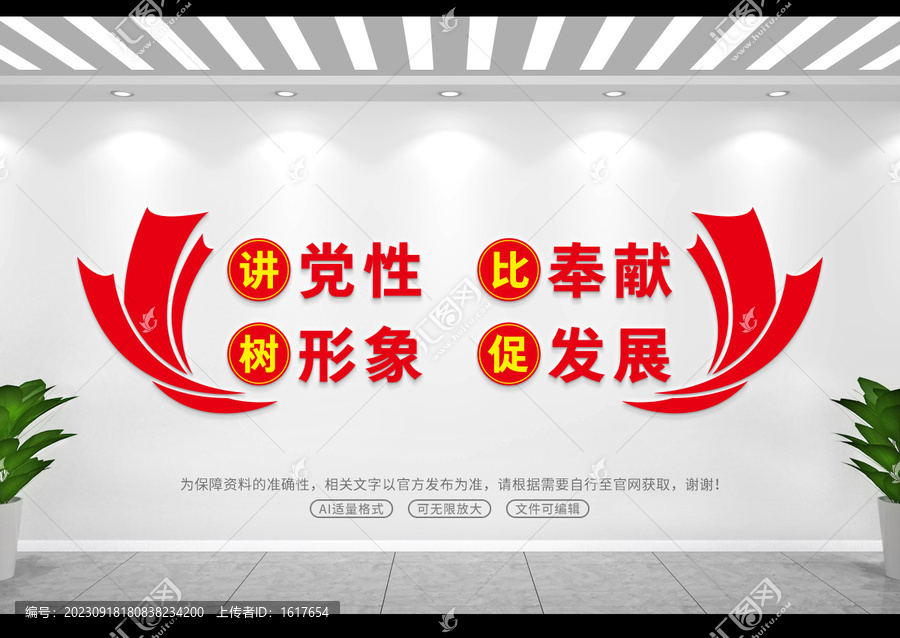 黨建
