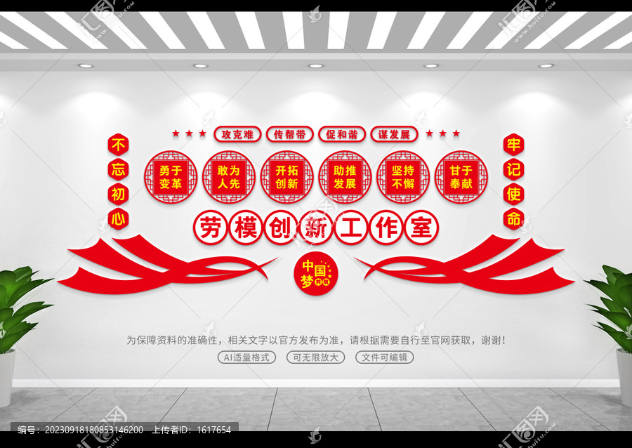 勞模創(chuàng)新工作室