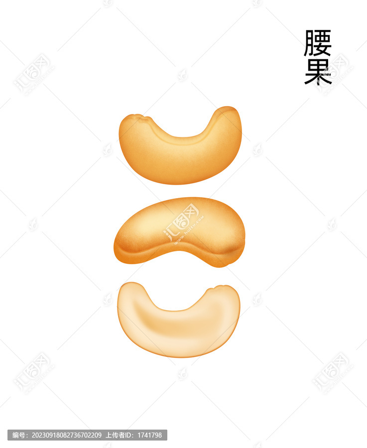 腰果