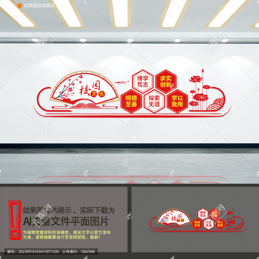 班級(jí)文化墻